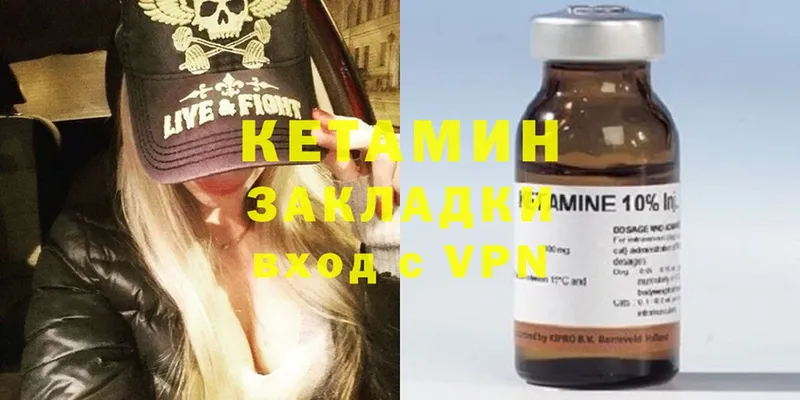 КЕТАМИН ketamine  shop клад  Волосово 